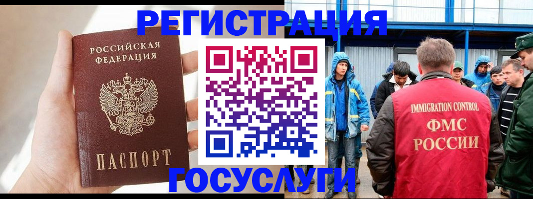 прописка для работы в Краснокамске