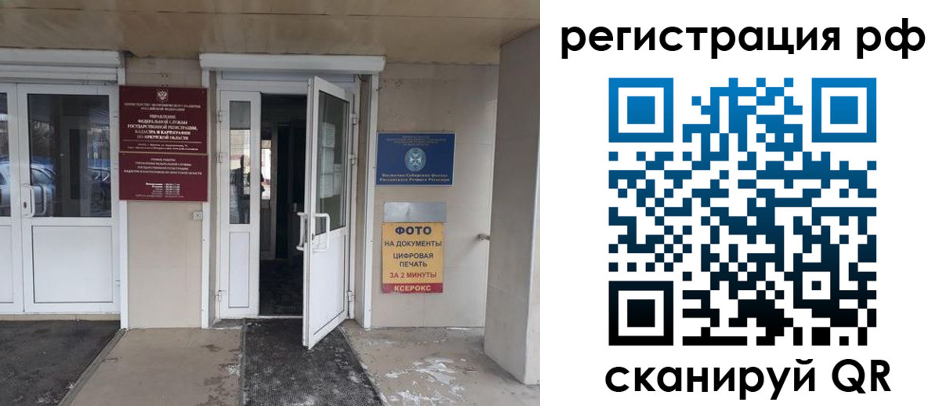 прописка ребенка в Краснокамске