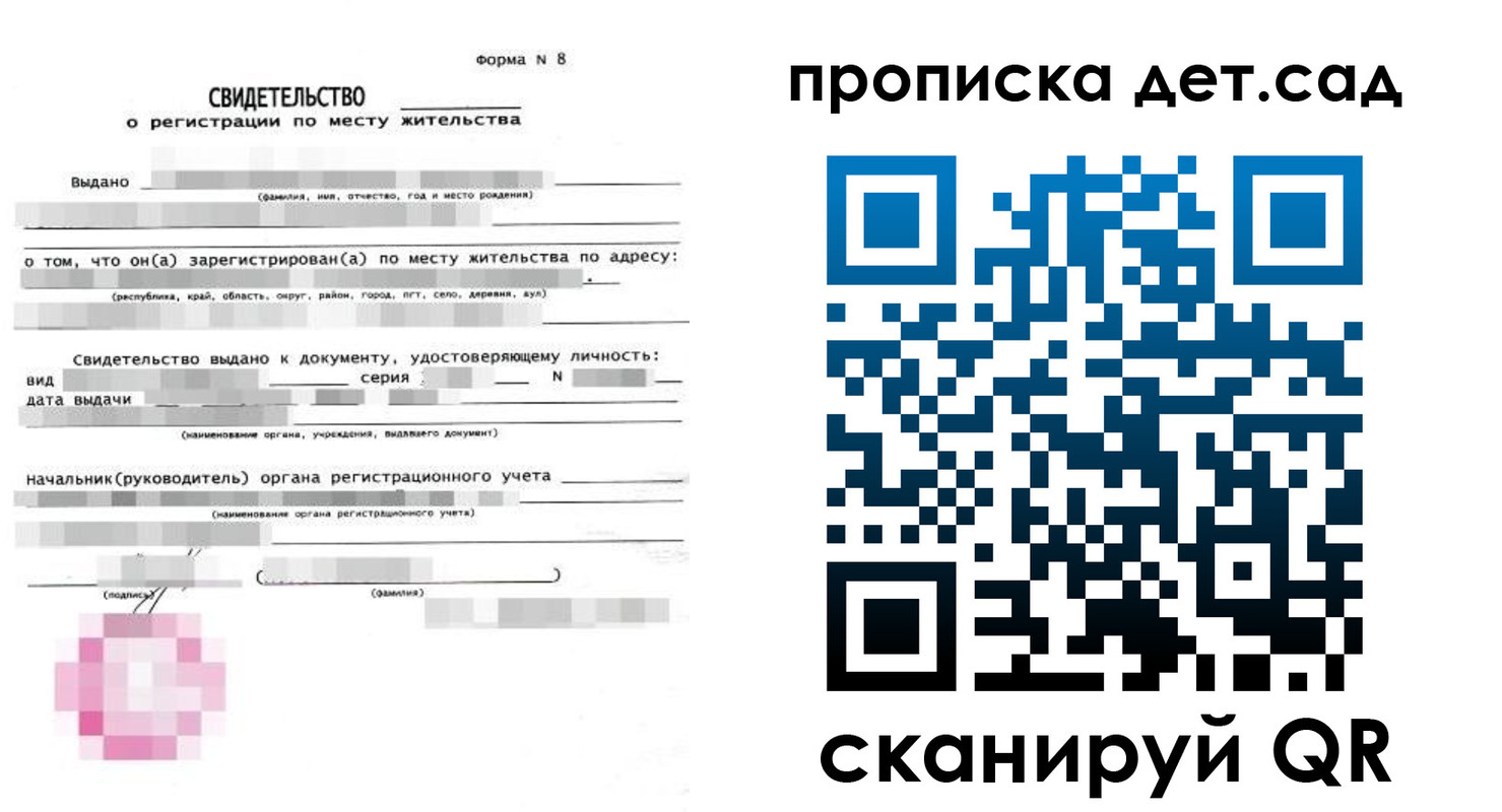 купить прописку в Краснокамске