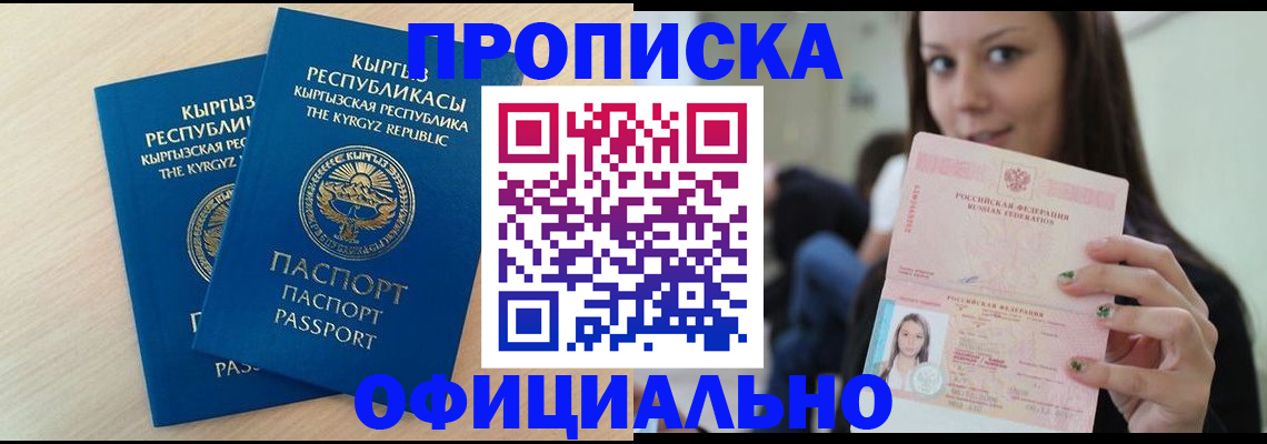 временная регистрация недорого в Краснокамске