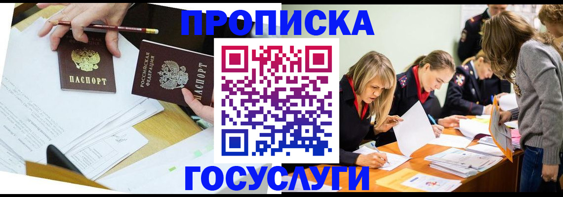 регистрация в Краснокамске