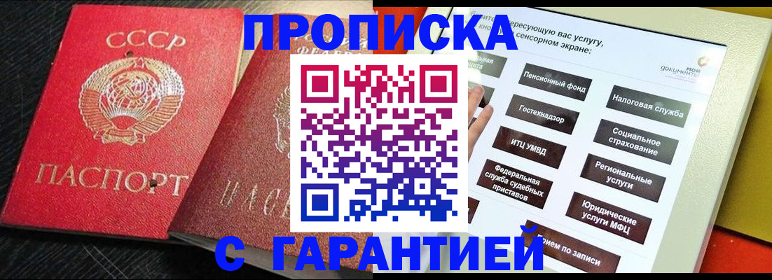 где прописаться в Краснокамске